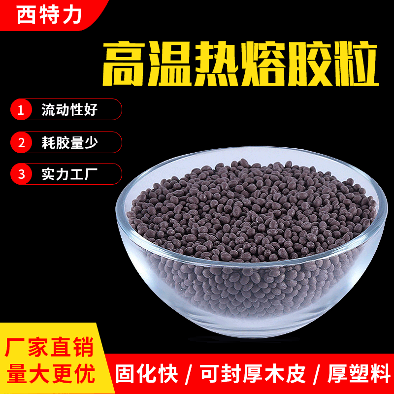 上海市环保装订热熔胶粒供应商