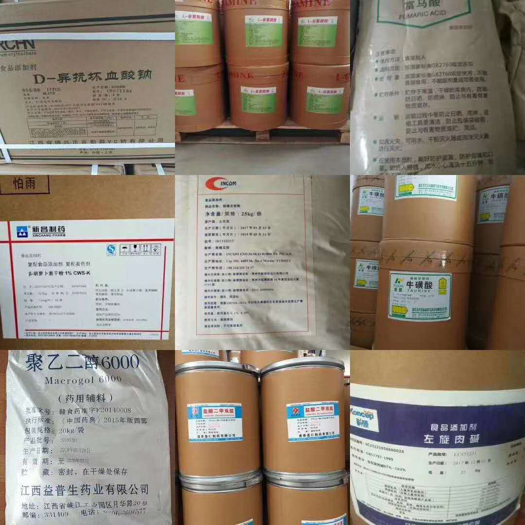 博洋明胶食品级高冻力海绵明胶粉皮冻软糖食用添加剂120-250冻力