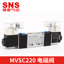 SNS神驰气动金器型电磁阀MVSC220-4E2二位五通换向阀电磁控制阀