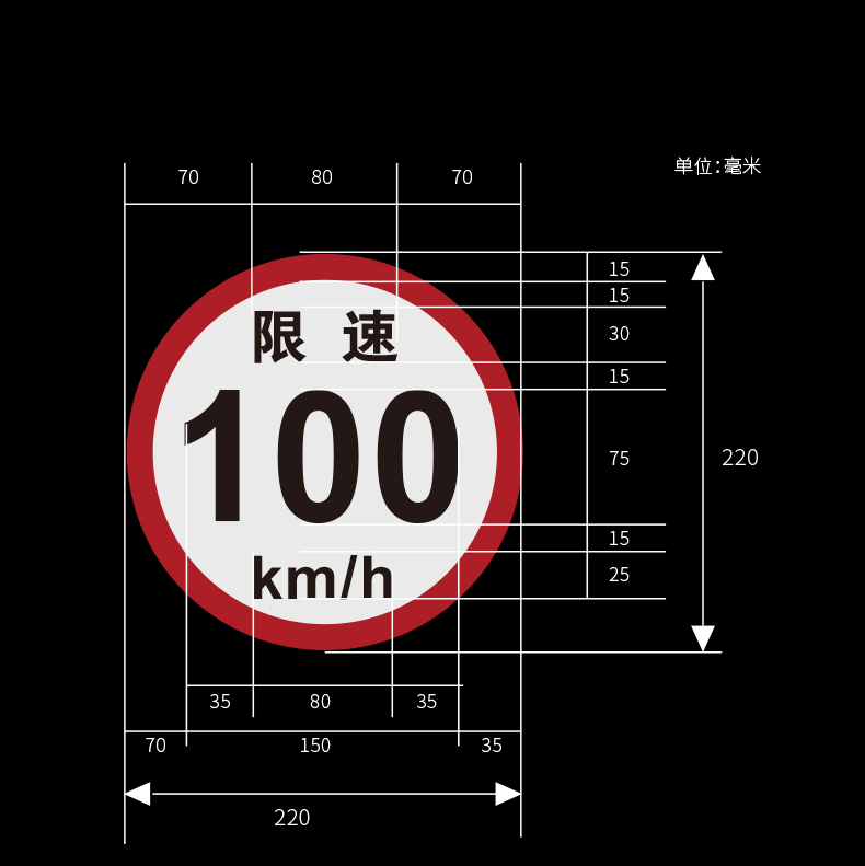 限速标识牌大型客车限速100标识反光贴客车车尾圆形反光警示贴