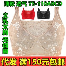 代发乳腺硅胶义乳文胸薄杯术后大码抹胸式无钢圈内衣奶罩蕾丝ABCD