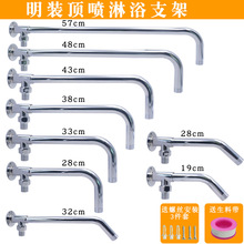 不锈钢花洒出水管弯管固定座支架澡堂浴池喷头横杆入墙顶喷淋浴管