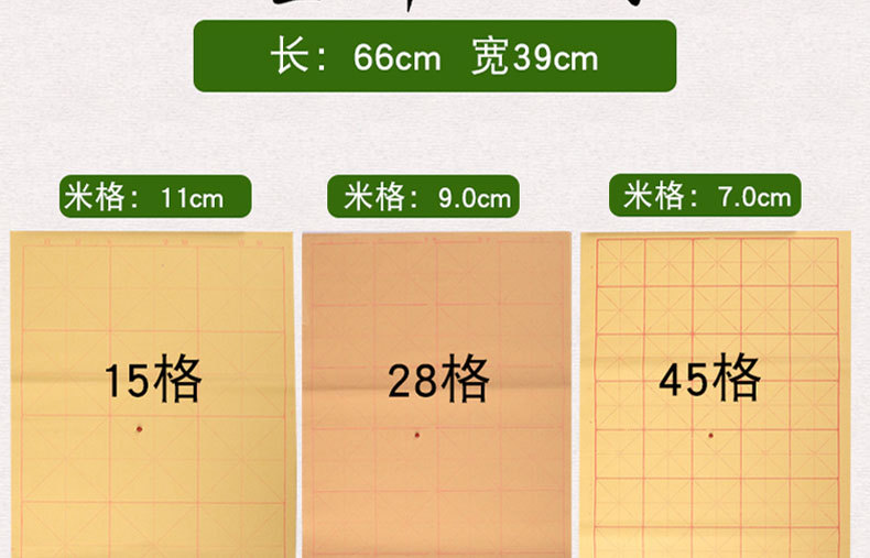 全开米字格毛边纸毛笔字元书纸蔡伦纸手工宣纸书法练习半生熟宣纸
