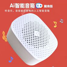 方糖款 智能蓝牙音箱AI智能语音助手 智能音响家用机器人