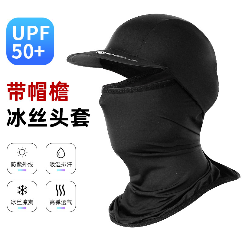 wheelup冰丝防晒头套面罩夏季户外骑行摩托车钓鱼男女全脸带帽檐