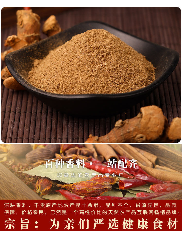 良姜调料香料大全高良姜大个足干可打良姜粉另售八角桂皮花椒