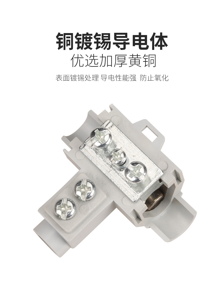 t型接线端子铜铝电线连接夹子大功率三通接头分线器快速接线神器