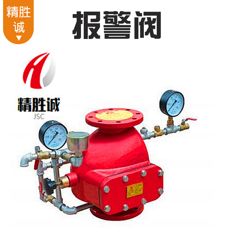 湿式干式报警阀zsfz100雨淋阀预作用报警器dn100/dn150水阀门