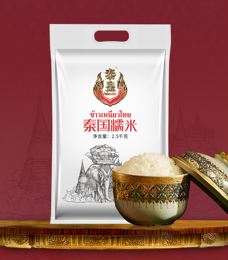5储存条件常温适用场景家用粮食种类香米货号泰皇泰国