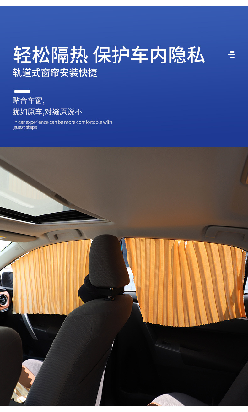 车载窗帘遮阳帘车窗防晒隔热自动伸磁吸轨道通用型汽车磁性遮阳帘