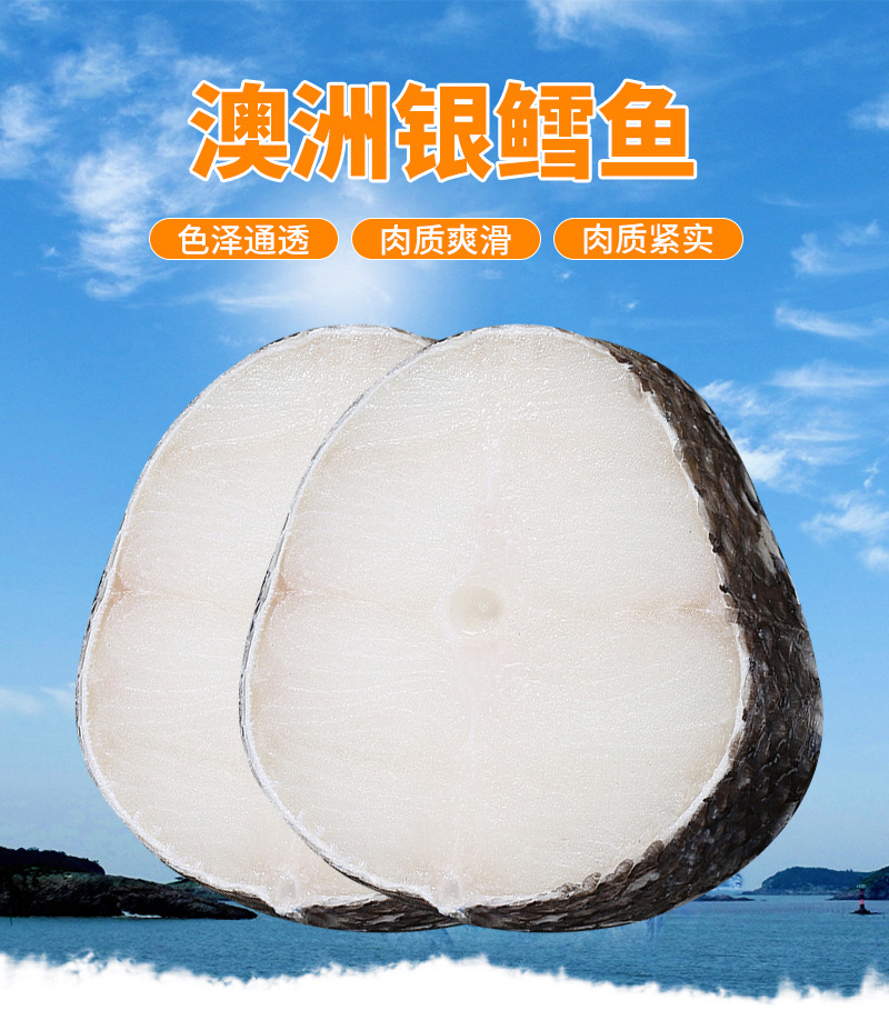 批发进口澳洲银鳕鱼尾端切片 宝宝辅食银鳕鱼尾部切块500克/袋