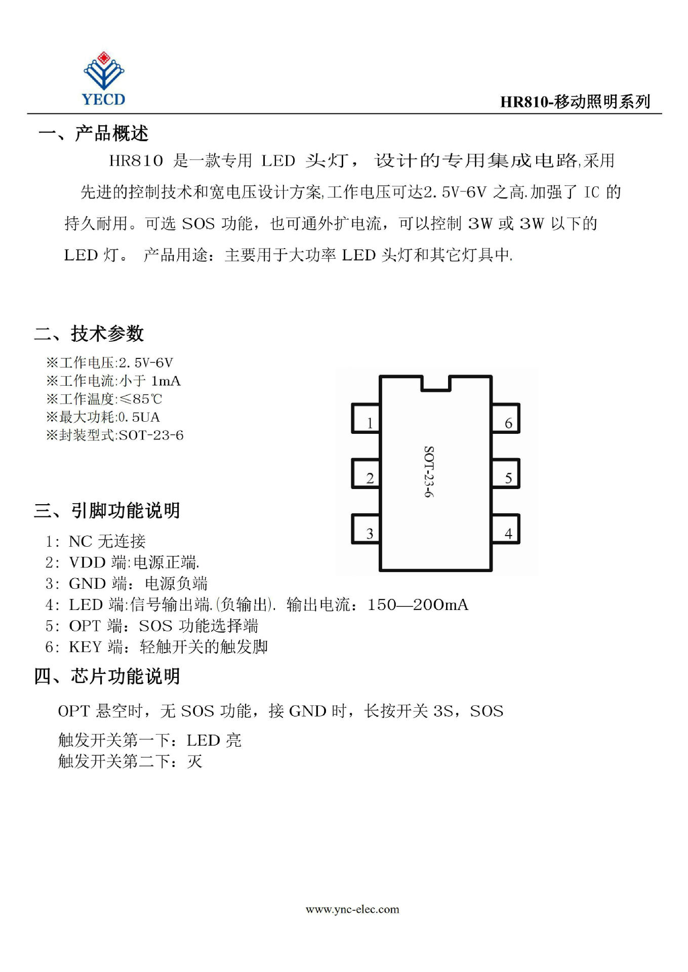 电子元件电路图