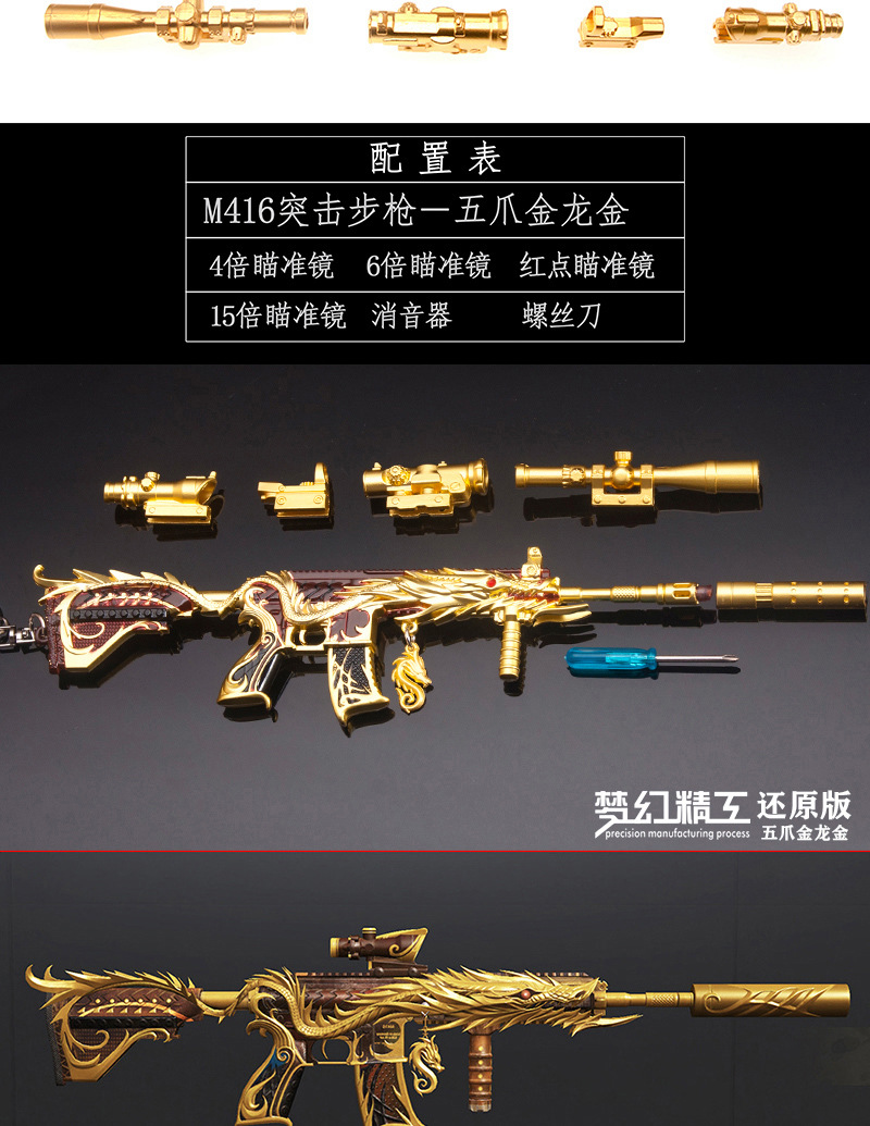 和平吃鸡枪模型m416五爪金龙枪模型钥匙扣挂件武器模型玩具