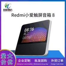 小米Redmi小爱触屏音箱小爱同学AI智能音响8英寸大屏蓝牙闹钟