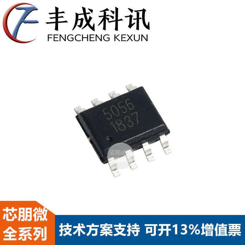 原装ap5056 sop-8 大电流锂电池充电ic 1a线性锂电池充电管理芯片