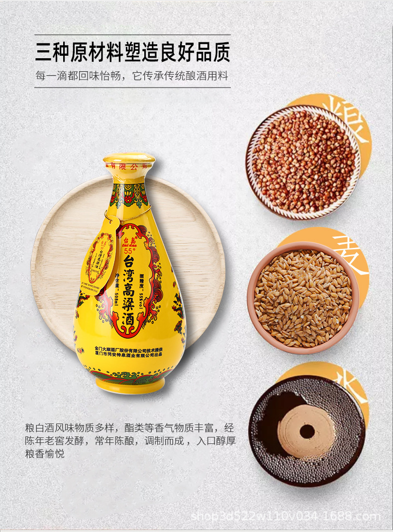 特泉酒业白酒台湾高粱酒 55°508ml*6瓶黄花瓷礼盒装家宴酒喜酒