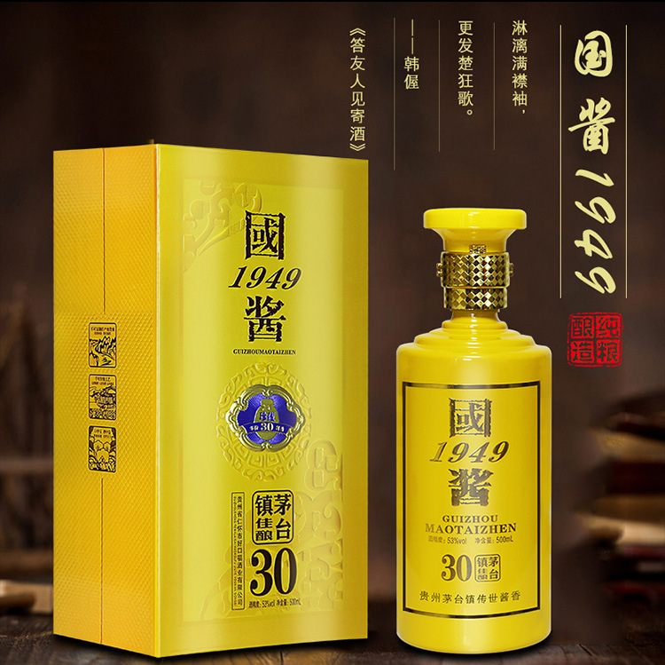 贵州茅台镇53度酱香型白酒黄国酱1949酒窖藏纯粮食坤沙酒整箱礼盒