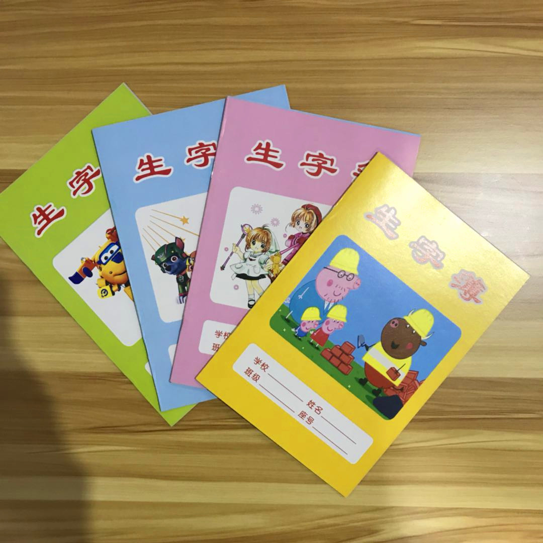 小学 生字薄数学薄田字薄拼音薄 幼儿园作业本生字本数学本田字本