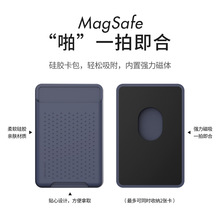 适用苹果12磁吸卡包iphone 防消磁卡套magsafe强磁力硅胶手机背贴