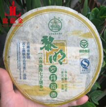 询价惊喜 2007年黎明茶厂八角亭岁月留香青饼 普洱生茶 357克