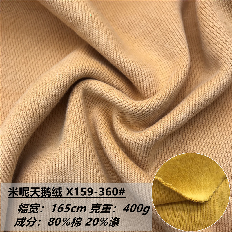 米尼天鹅绒 加厚400g抓毛不倒绒面料 秋冬童装休闲外套卫衣面料