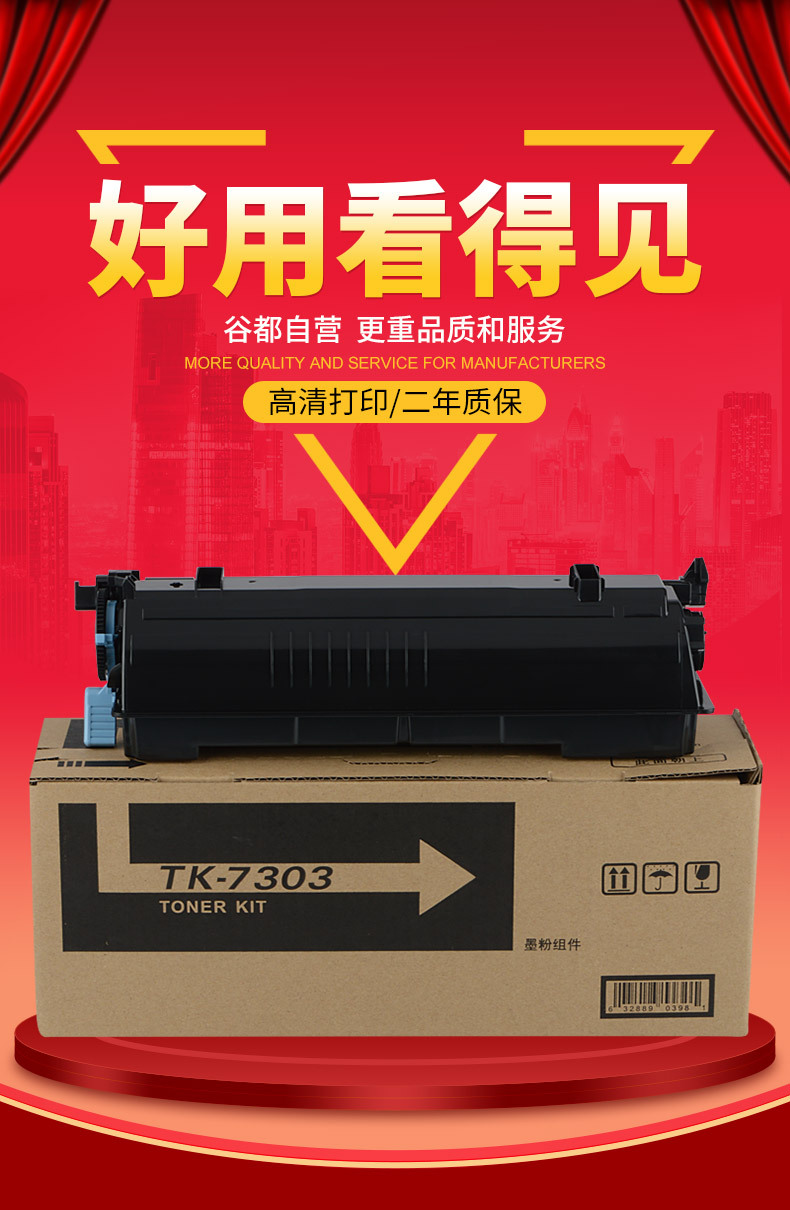 谷都适用于京瓷tk7303粉盒 taskalfa p4040dn p4035复印机墨粉盒
