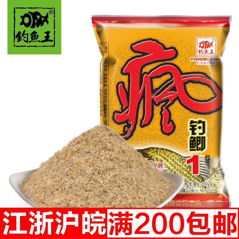 钓鱼王 金版疯钓鲫1号 200克 110包/箱-阿里巴巴
