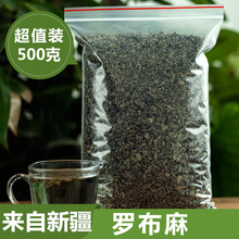 新疆罗布麻茶 500g 罗布麻  罗布麻茶叶 可配绞股蓝