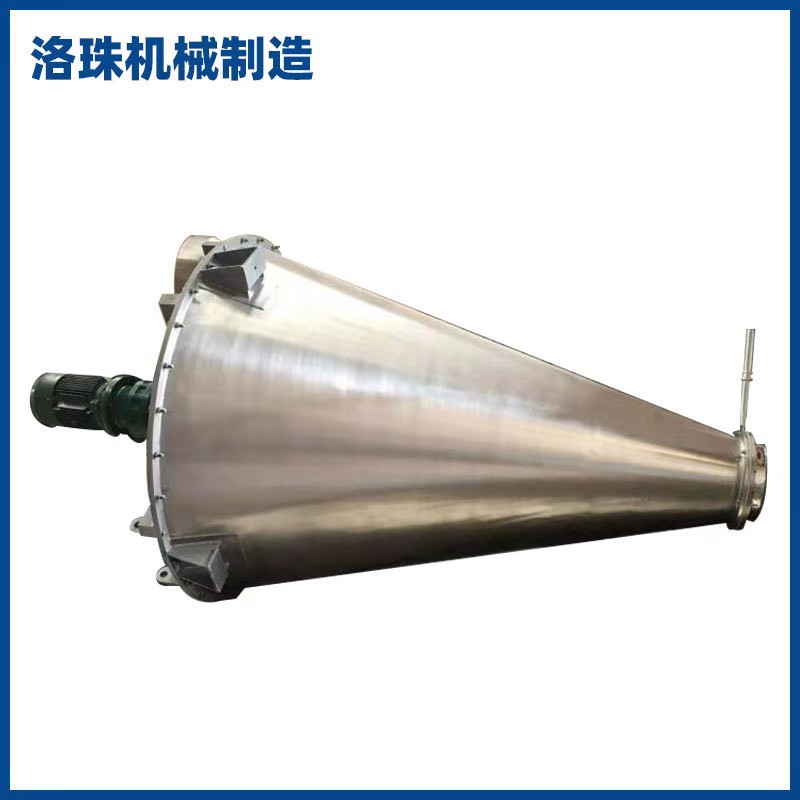 石墨锥型混合机肥料锥形混合机粉末搅拌机食品化工锥型混合机680