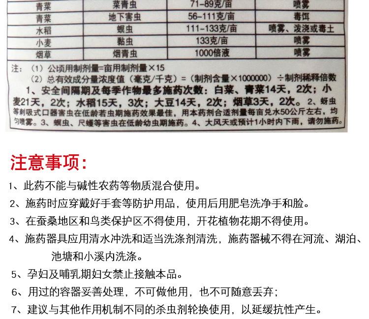 敌百虫 90%南通江山农药尺蠖刺蛾造桥虫卷叶蛾松毛虫杀虫剂70克