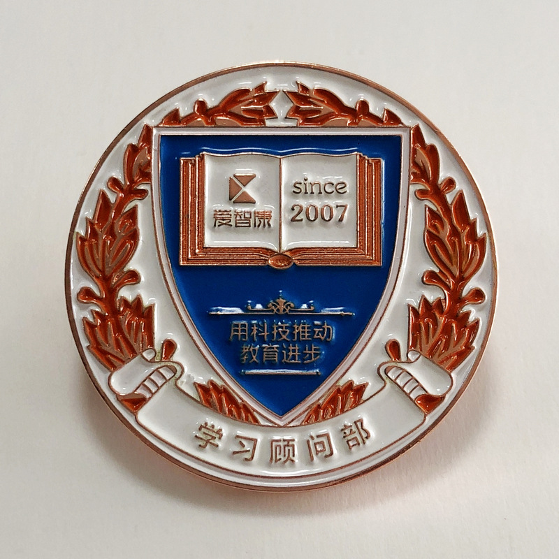 厂家定制徽章胸章金属胸徽制作logo胸针员工胸牌活动奖章纪念章