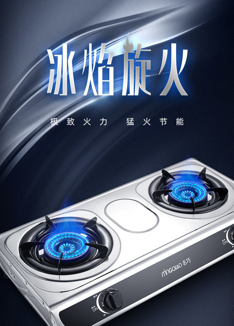 名巧燃气灶家用煤气灶双灶天然气灶液化气灶具台式猛火炉灶