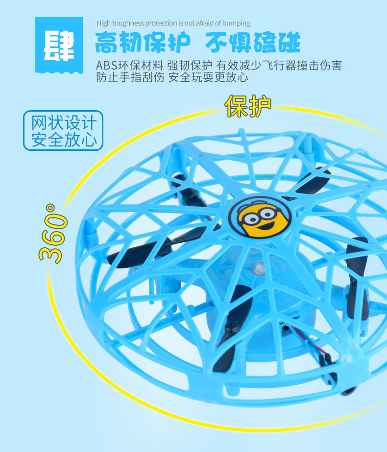 感应飞行器神偷奶爸小黄人飞行玩具感应玩具