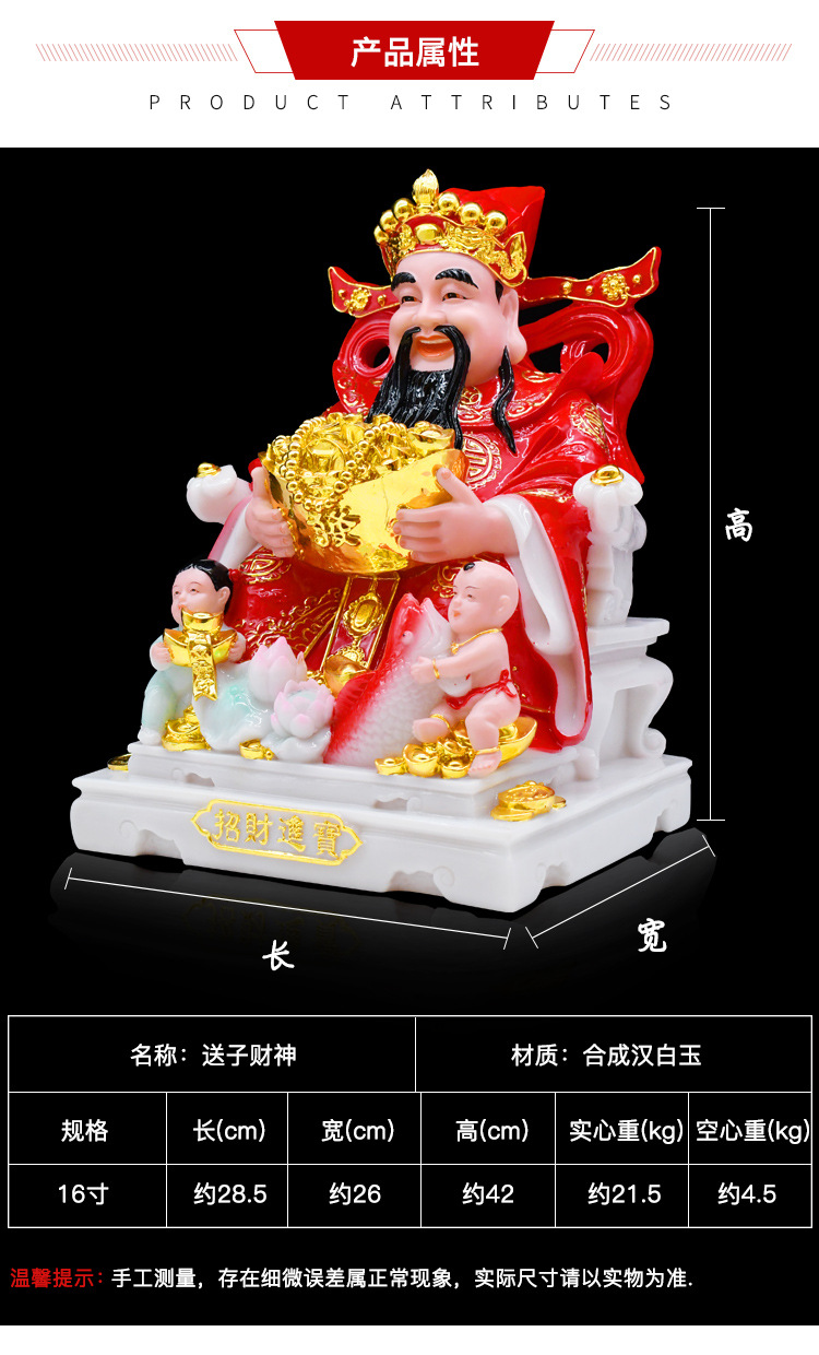 送子财神爷佛像客厅家用招财进宝镶金文汉白玉财神像供奉摆件