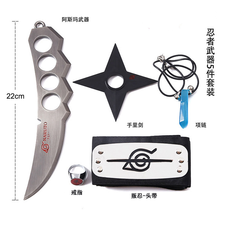 动漫忍者周边仿真兵器苦克四代 阿斯玛22cm金属武器模型5件套摆件