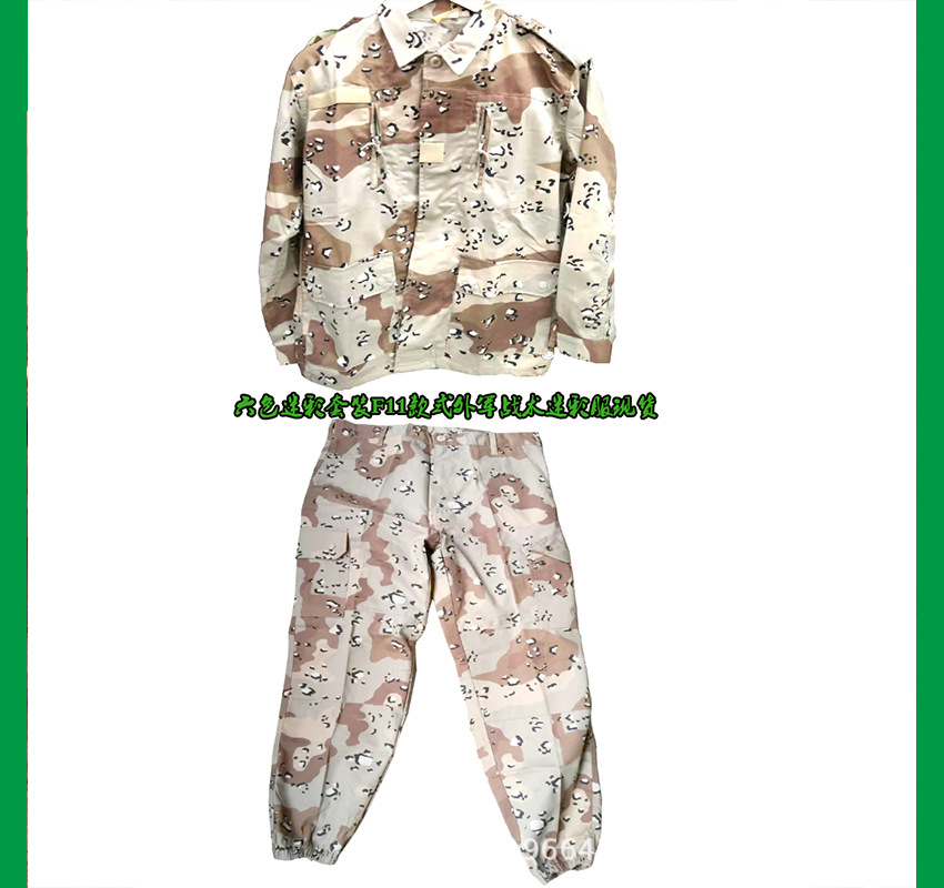 六色沙漠f11迷彩服套装 美军作战战术人字斜布棉 外军海湾沙漠服