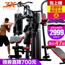军霞JXDZ303综合训练器械多功能力量器械健身器材家用三人站大型