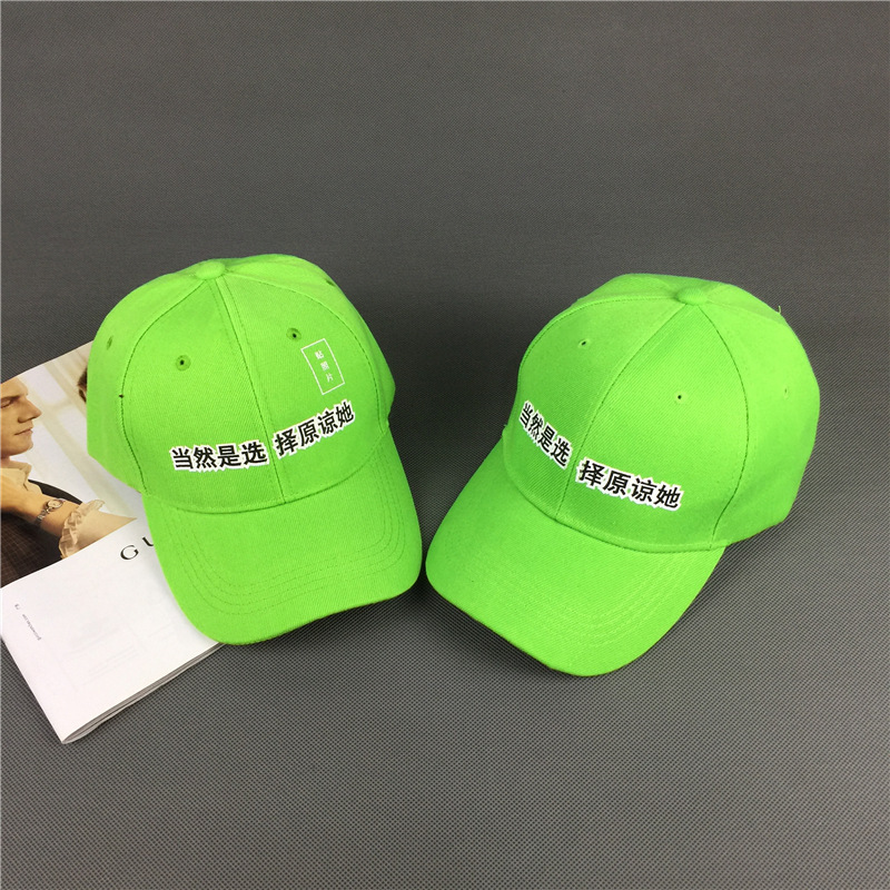 当然是选择原谅他绿帽子老实人送渣男负心人分手礼物棒球帽恶作剧