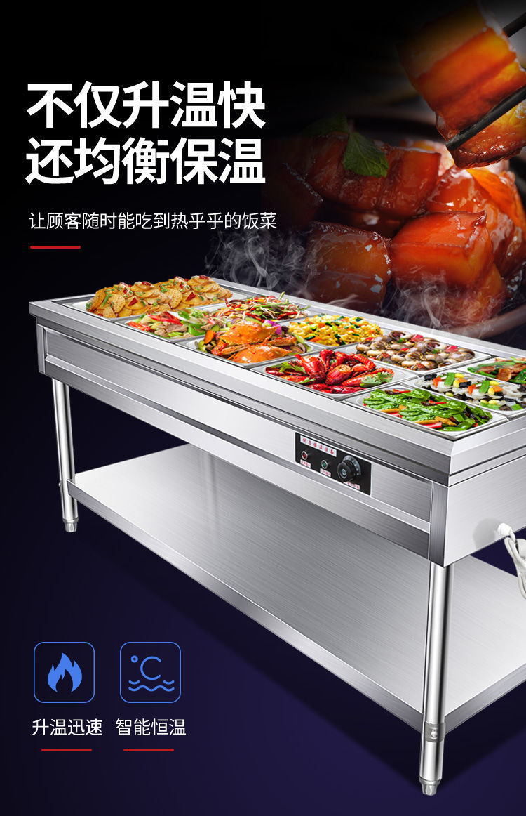 商用快餐保温台售饭台不锈钢自动控温加热台式热菜自助餐格子饭店