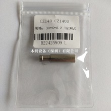 台湾打孔机白陶导向器穿孔机眼膜细孔放电红宝石导咀0.1-1.0丝嘴