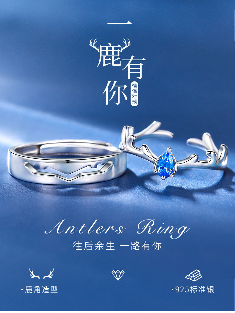 一鹿有你戒指情侣款对戒女纯银一对情侣礼物送女友镶蓝钻鹿角戒指