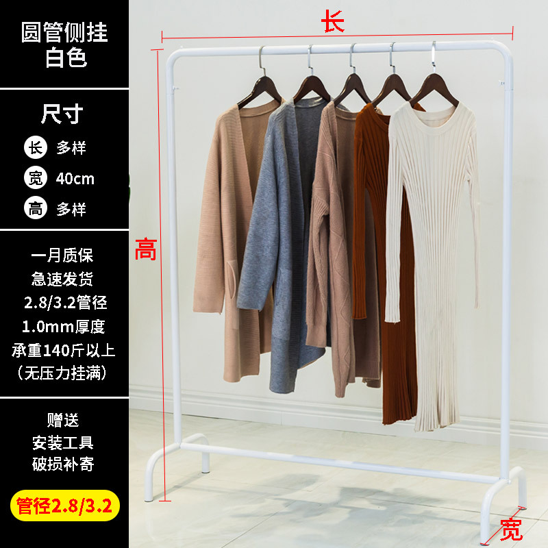 Floor Clothes Hanger Clothing Store Display Stand Factory Direct Sales Women's and Children's Clothing Wedding Dress Spot Clothing Clothes Hanger Clothes Rack