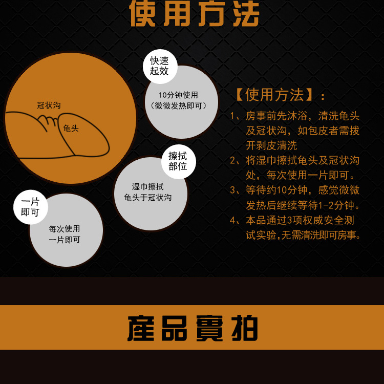 伽拉陀印度神油喷剂男用延日寸湿巾久战不麻木成人用品