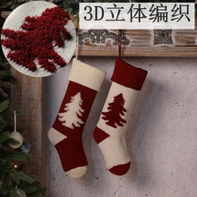 亚马逊新款针织圣诞装饰袜挂件毛线糖果礼物袋毛圈3D立体圣诞树袜