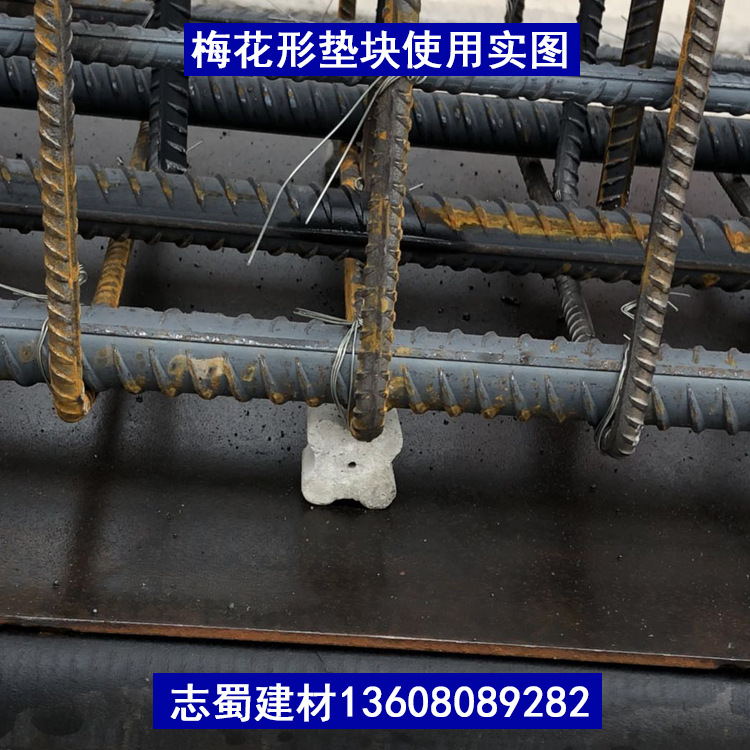 钢筋混凝土高强度保护层水泥垫块梅花垫块65*70mm