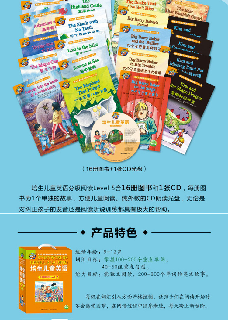 培生儿童英语分级阅读level1-5少儿英语启蒙读物故事书原版带音频