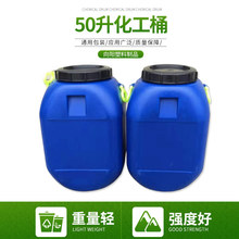 50L方桶化工桶加厚耐酸碱塑胶方桶涂料桶储水桶原料桶塑料桶批发