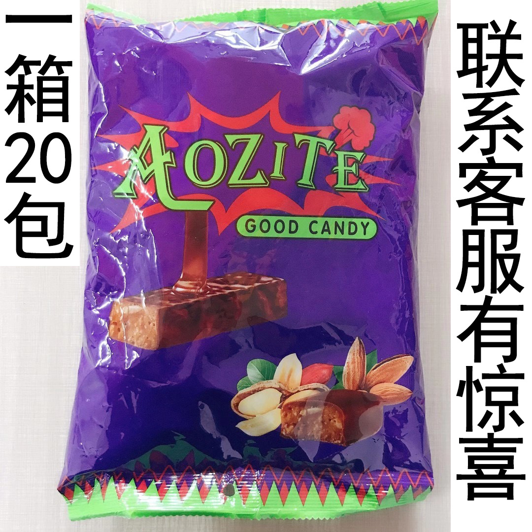 奥滋特国产紫皮糖500g*10包巧克力济南佳悦