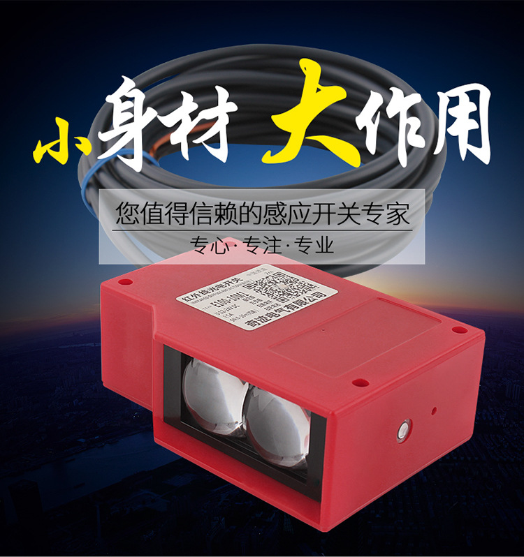 工程洗车轮机光电开关e3k-ds100m1红外线漫反射感应传感器对射20m