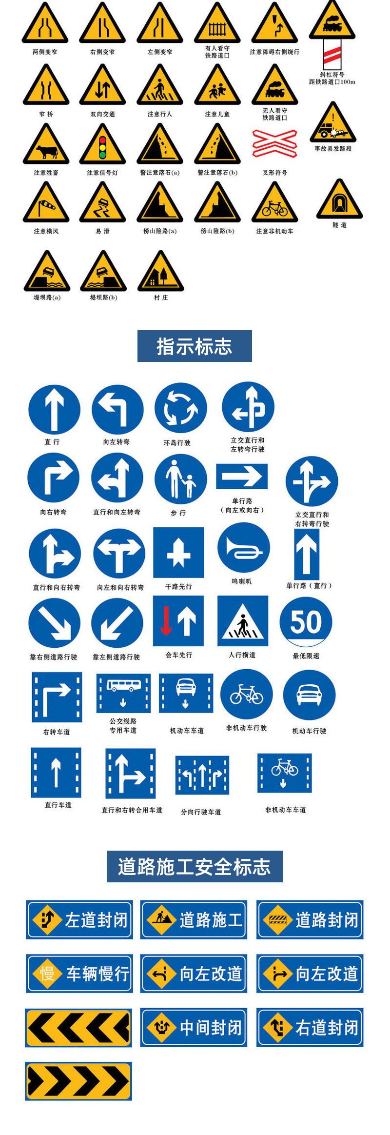 公路标志牌(1)_10.jpg